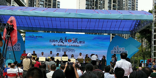 朗通化工科技與友善企業(yè)一起