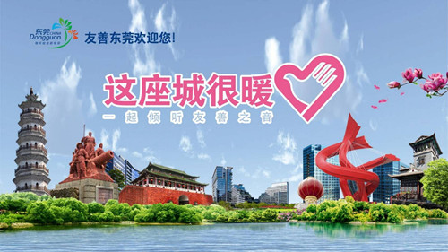 朗通化工科技與友善企業(yè)一起