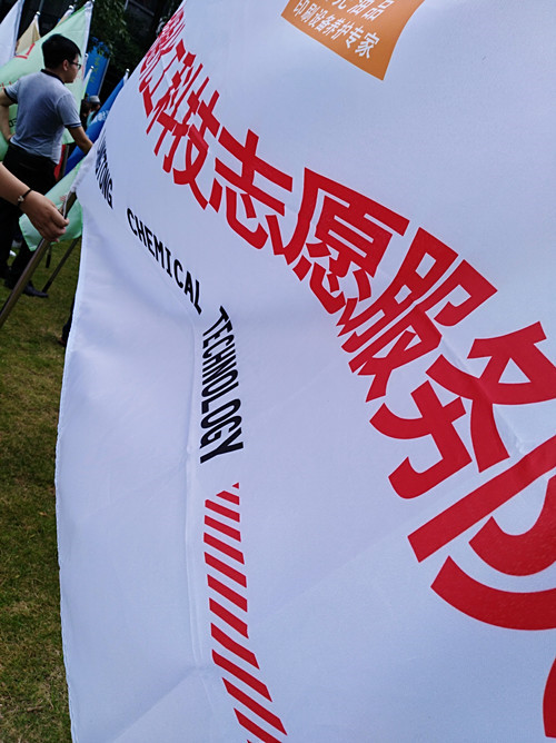 朗通化工科技與友善企業(yè)一起